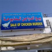 Bruce Johnson says this sign answers the age-old question: “Why did the chicken cross the road?” He was desperately trying to flee the proprietors of this shop.